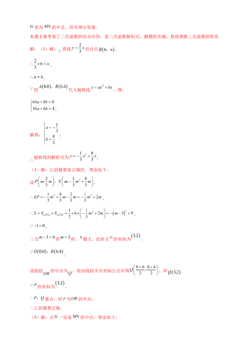 期末复习专题（8大考点29类题型）（教师版）_人教版数学九年级上册_版本二_九年级数学上册（人教版）_专题突破练习-V4_2026版