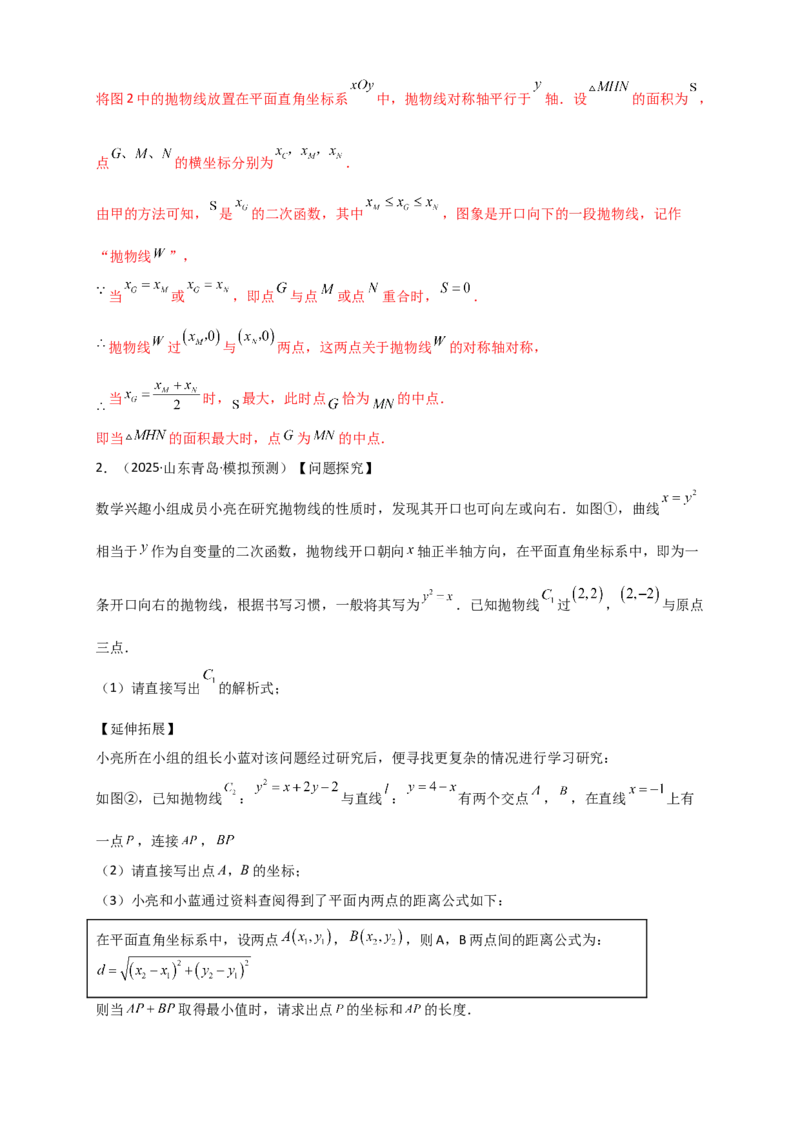期末复习专题（8大考点29类题型）（教师版）_人教版数学九年级上册_版本二_九年级数学上册（人教版）_专题突破练习-V4_2026版