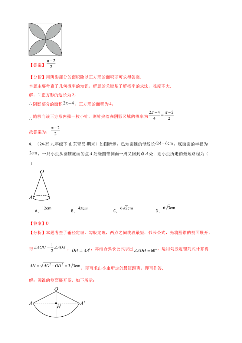 期末复习专题（8大考点29类题型）（教师版）_人教版数学九年级上册_版本二_九年级数学上册（人教版）_专题突破练习-V4_2026版