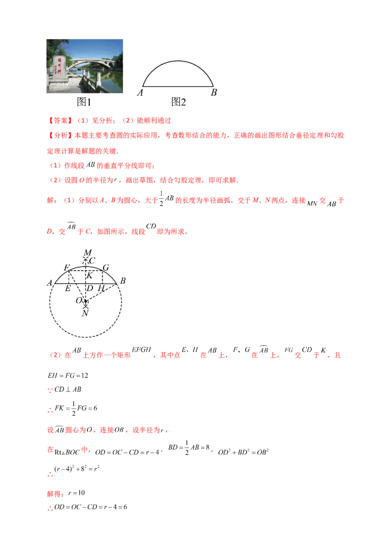 期末复习专题（8大考点29类题型）（教师版）_人教版数学九年级上册_版本二_九年级数学上册（人教版）_专题突破练习-V4_2026版