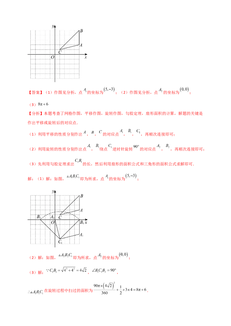 期末复习专题（8大考点29类题型）（教师版）_人教版数学九年级上册_版本二_九年级数学上册（人教版）_专题突破练习-V4_2026版