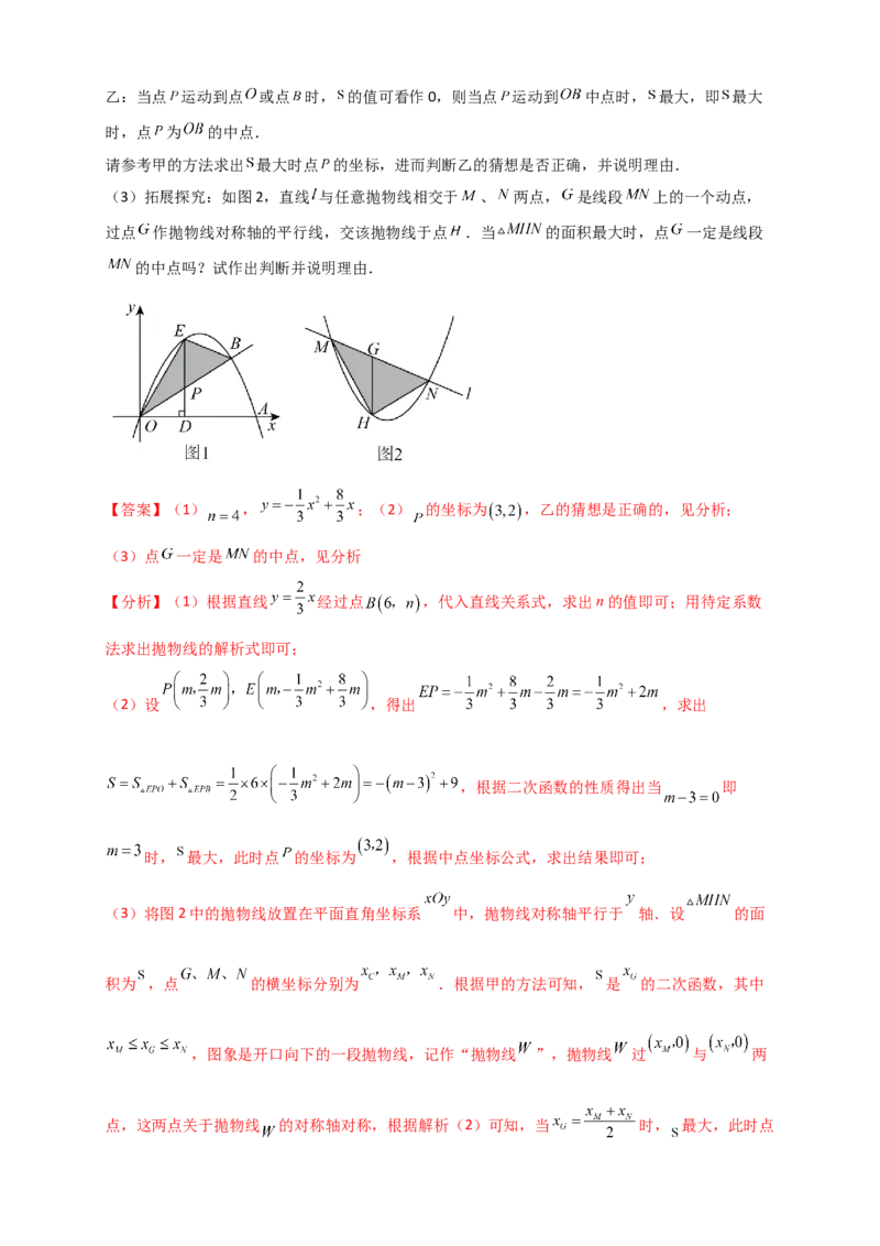 期末复习专题（8大考点29类题型）（教师版）_人教版数学九年级上册_版本二_九年级数学上册（人教版）_专题突破练习-V4_2026版