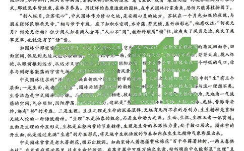 黑卷-语文_中考押题2026《中考押题》系列（9科全套实时更新中）_万唯2026版初中《万唯黑白卷》7科全套（湖南）_黑白卷语文