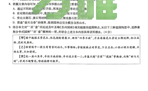 黑卷-语文_中考押题2026《中考押题》系列（9科全套实时更新中）_万唯2026版初中《万唯黑白卷》7科全套（湖南）_黑白卷语文
