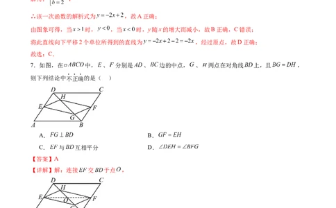 数学（解析版）_人教版数学九年级上册_版本二_九年级数学上册（人教版）_秋季开学摸底考_九年级数学秋季开学摸底考（湖北专用）