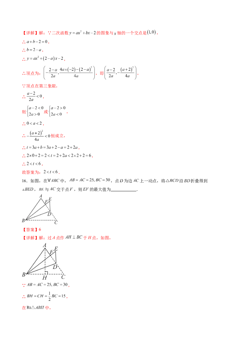 数学（解析版）_人教版数学九年级上册_版本二_九年级数学上册（人教版）_秋季开学摸底考_九年级数学秋季开学摸底考（湖北专用）