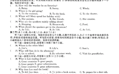 英语卷-2603宁波全效学习探花卷_中考押题2026《中考押题》系列（9科全套实时更新中）_浙江2026版中考《浙江一模二模》多地区全套（浙江）_2603宁波全效学习探花卷（全科）