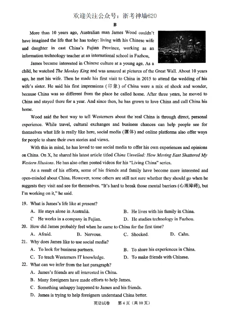 英语卷-2604绍兴一模_中考押题2026《中考押题》系列（9科全套实时更新中）_浙江2026版中考《浙江一模二模》多地区全套（浙江）_2604绍兴一模