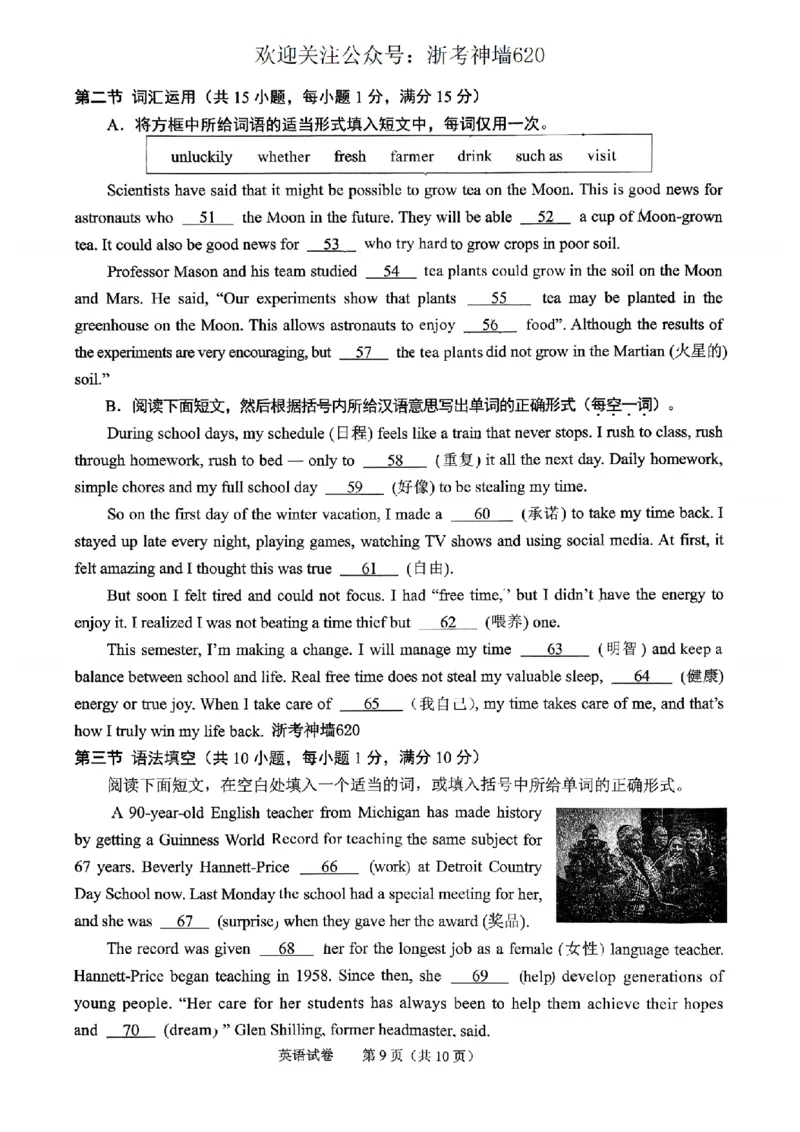 英语卷-2604绍兴一模_中考押题2026《中考押题》系列（9科全套实时更新中）_浙江2026版中考《浙江一模二模》多地区全套（浙江）_2604绍兴一模
