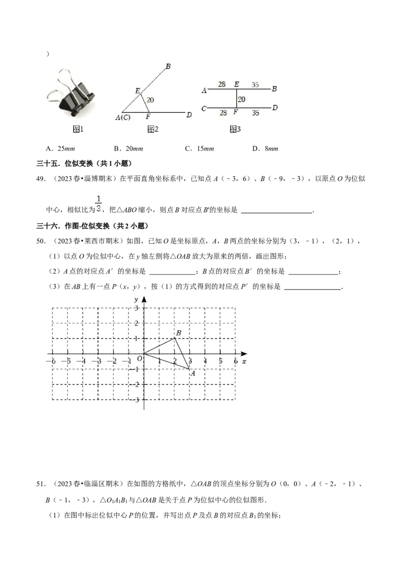 期末真题必刷常考60题（44个考点专练）（学生版）_人教版数学九年级上册_版本二_九年级数学上册（人教版）_期末专项复习-U276_期末总复习_2024版