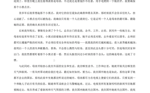 黑龙江省牡丹江市第二高级中学2025-2026学年高一上学期期中语文试题（原卷版）_2025年12月高一试卷_251204黑龙江省牡丹江市第二高级中学2025-2026学年高一上学期期中（全）