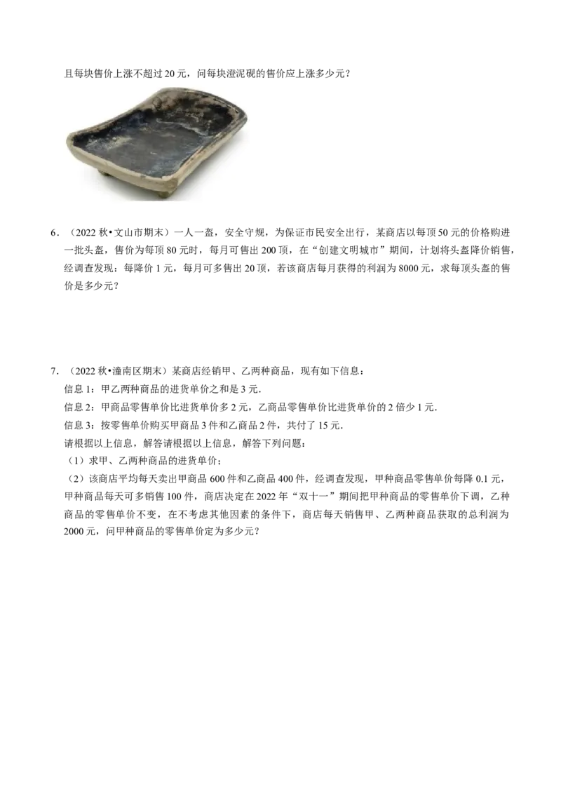 猜想01一元二次方程的应用（8种常见题型专练）（学生版）_人教版数学九年级上册_版本二_九年级数学上册（人教版）_期末专项复习-U276_期末总复习_2024版