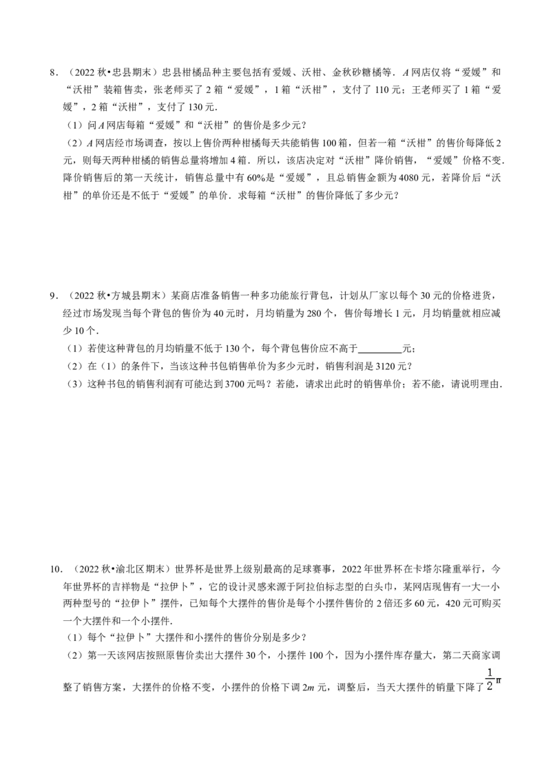 猜想01一元二次方程的应用（8种常见题型专练）（学生版）_人教版数学九年级上册_版本二_九年级数学上册（人教版）_期末专项复习-U276_期末总复习_2024版