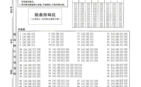 英语答题卡_中考押题2026《中考押题》系列（9科全套实时更新中）_2026江淮名卷中考押题卷（一）(7科+听力)_答题卡