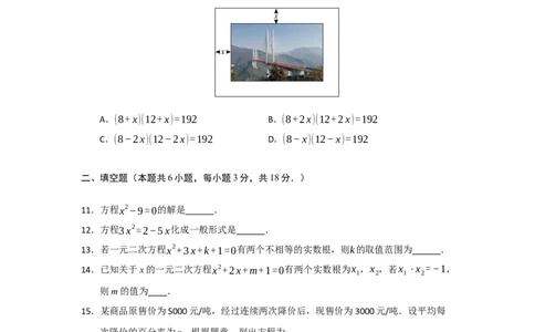 期末基础训练（代数1）一元二次方程-九年级数学上册+下册高频考点题型归纳与满分必练（人教版）（原卷版）_人教版数学九年级上册_版本二_九年级数学上册（人教版）_2026版