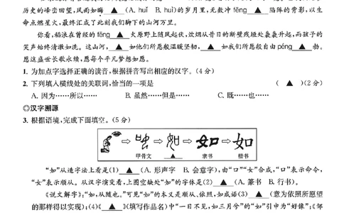 语文卷-2603宁波全景复习指导中考模拟(一)_中考押题2026《中考押题》系列（9科全套实时更新中）_浙江2026版中考《浙江一模二模》多地区全套（浙江）