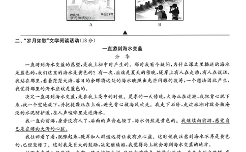 语文卷-2603宁波全景复习指导中考模拟(一)_中考押题2026《中考押题》系列（9科全套实时更新中）_浙江2026版中考《浙江一模二模》多地区全套（浙江）