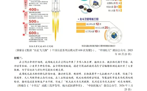 语文卷-2603浙江省初中名校发展共同体3月一模_中考押题2026《中考押题》系列（9科全套实时更新中）_浙江2026版中考《浙江一模二模》多地区全套（浙江）
