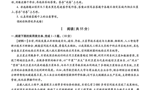语文白卷_中考押题2026《中考押题》系列（9科全套实时更新中）_万唯2026版初中《万唯黑白卷》7科全套（武汉）_语文