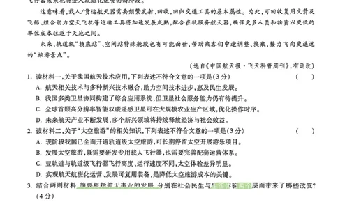 语文白卷_中考押题2026《中考押题》系列（9科全套实时更新中）_万唯2026版初中《万唯黑白卷》7科全套（武汉）_语文