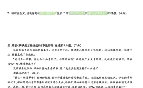 语文白卷_中考押题2026《中考押题》系列（9科全套实时更新中）_万唯2026版初中《万唯黑白卷》7科全套（武汉）_语文