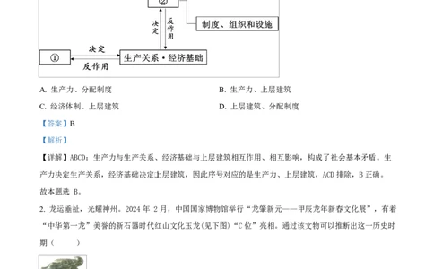 重庆市渝西中学2025-2026学年高一上学期10月月考政治试题Word版含解析_2025年10月高一试卷_251030重庆市渝西中学2025-2026学年高一上学期10月月考