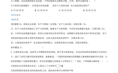重庆市渝西中学2025-2026学年高一上学期10月月考政治试题Word版含解析_2025年10月高一试卷_251030重庆市渝西中学2025-2026学年高一上学期10月月考