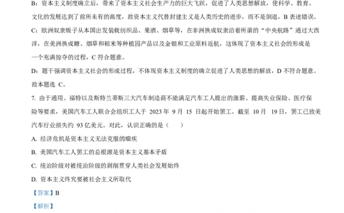 重庆市渝西中学2025-2026学年高一上学期10月月考政治试题Word版含解析_2025年10月高一试卷_251030重庆市渝西中学2025-2026学年高一上学期10月月考