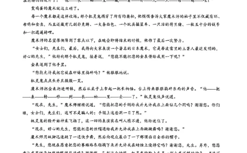 语文卷-2604浙里初中升学联考仿真卷（三）_中考押题2026《中考押题》系列（9科全套实时更新中）_浙江2026版中考《浙江一模二模》多地区全套（浙江）