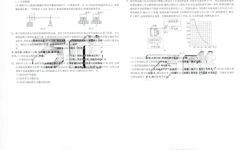 黑卷2026年云南省初中学业水平考试物理(黑白版）A3_中考押题2026《中考押题》系列（9科全套实时更新中）_万唯2026版初中《万唯黑白卷》7科全套（云南）_黑白卷（黑白版）
