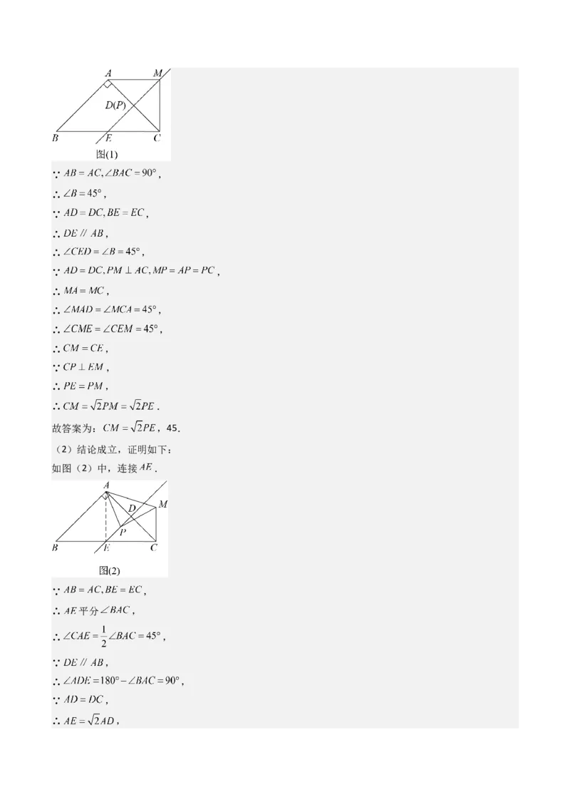 猜想03旋转综合题（3种常见题型专练）（教师版）_人教版数学九年级上册_版本二_九年级数学上册（人教版）_期末专项复习-U276_期末总复习_2024版