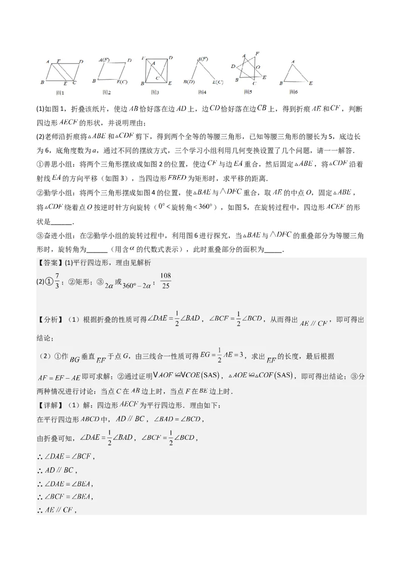 猜想03旋转综合题（3种常见题型专练）（教师版）_人教版数学九年级上册_版本二_九年级数学上册（人教版）_期末专项复习-U276_期末总复习_2024版