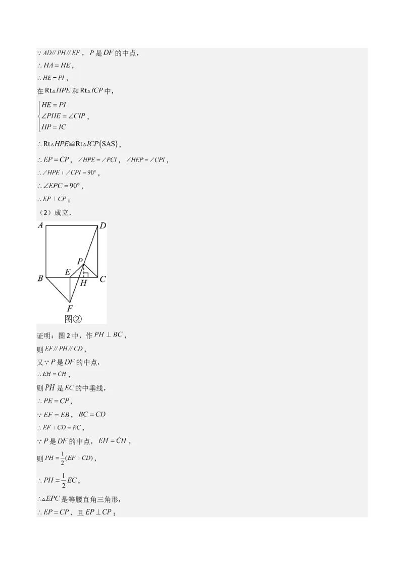 猜想03旋转综合题（3种常见题型专练）（教师版）_人教版数学九年级上册_版本二_九年级数学上册（人教版）_期末专项复习-U276_期末总复习_2024版