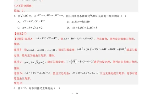 数学（解析版）_人教版数学九年级上册_版本二_九年级数学上册（人教版）_秋季开学摸底考_九年级数学秋季开学摸底考02（广东专用）