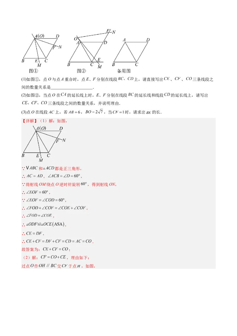 数学（解析版）_人教版数学九年级上册_版本二_九年级数学上册（人教版）_秋季开学摸底考_九年级数学秋季开学摸底考02（广东专用）