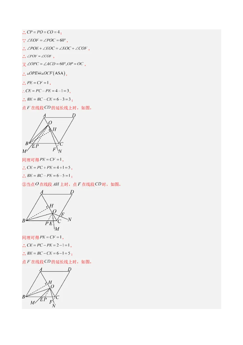 数学（解析版）_人教版数学九年级上册_版本二_九年级数学上册（人教版）_秋季开学摸底考_九年级数学秋季开学摸底考02（广东专用）