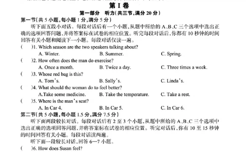 英语卷-2604浙江省中招仿真模拟卷（二）_中考押题2026《中考押题》系列（9科全套实时更新中）_浙江2026版中考《浙江一模二模》多地区全套（浙江）_2604浙江省中招仿真模拟卷二