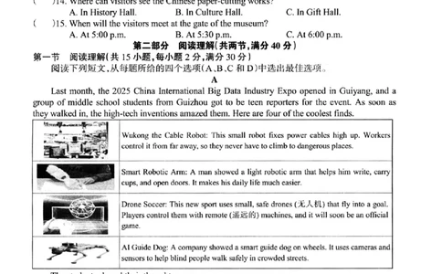 英语卷-2604浙江省中招仿真模拟卷（二）_中考押题2026《中考押题》系列（9科全套实时更新中）_浙江2026版中考《浙江一模二模》多地区全套（浙江）_2604浙江省中招仿真模拟卷二