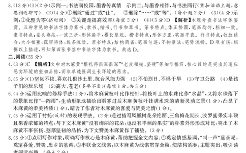 语文冲刺预测卷（一）答案_中考押题2026《中考押题》系列（9科全套实时更新中）_江淮名卷2026年大联考（冲刺预测一）（7科+听力）