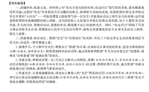 语文冲刺预测卷（一）答案_中考押题2026《中考押题》系列（9科全套实时更新中）_江淮名卷2026年大联考（冲刺预测一）（7科+听力）