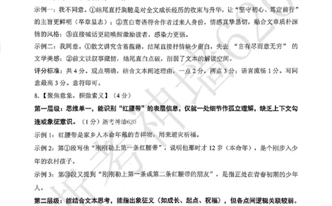 语文答案-2604舟山一模_中考押题2026《中考押题》系列（9科全套实时更新中）_浙江2026版中考《浙江一模二模》多地区全套（浙江）_2604舟山舟山一模