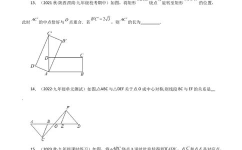 第23章旋转（单元测试&middot;综合卷）-（人教版）_人教版数学九年级上册_版本二_九年级数学上册（人教版）_专题突破练习-V4_2024版