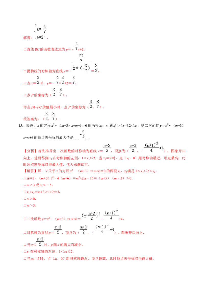 第05讲二次函数与一元二次方程（2个知识点+4类热点题型讲练+习题巩固）（教师版）_人教版数学九年级上册_版本二_九年级数学上册（人教版）_同步讲义-U18_2025版