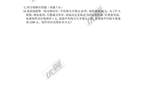 第21章一元二次方程检测题_人教版数学九年级上册_版本一_人教版数学九年级上册（RJ）--4单元测试卷_人教版数学九年级上册（RJ）--4单元测试卷_章检测题