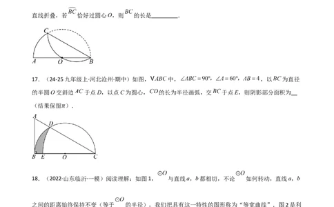 第24章圆（单元测试&middot;基础卷）-（人教版）_人教版数学九年级上册_版本二_九年级数学上册（人教版）_专题突破练习-V4_2025版