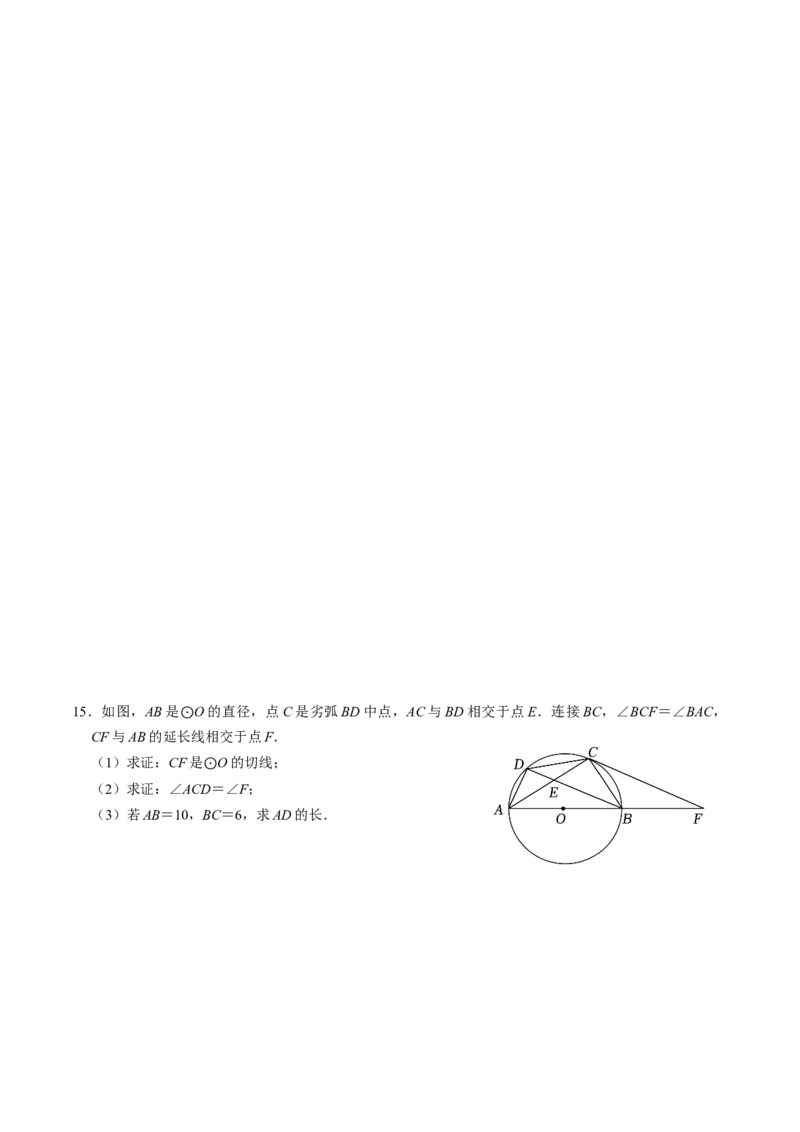 第05讲直线与圆的位置关系（学生版）_人教版数学九年级上册_版本二_九年级数学上册（人教版）_同步讲义-U18_2024版
