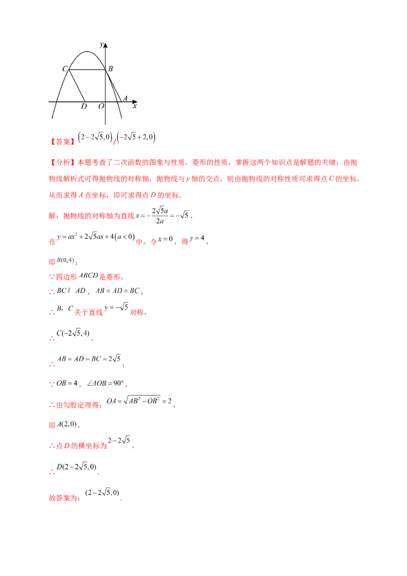 第22章二次函数（单元卷）（教师版）（人教版）_人教版数学九年级上册_版本二_九年级数学上册（人教版）_专题突破练习-V4_2026版