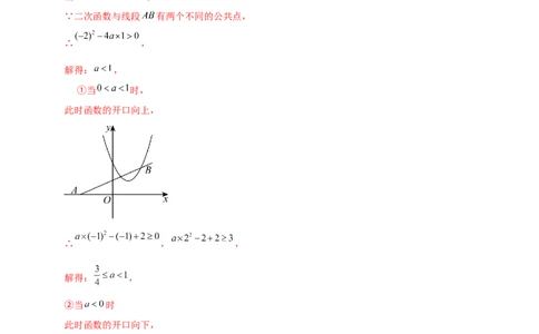 第22章二次函数（单元卷）（教师版）（人教版）_人教版数学九年级上册_版本二_九年级数学上册（人教版）_专题突破练习-V4_2026版
