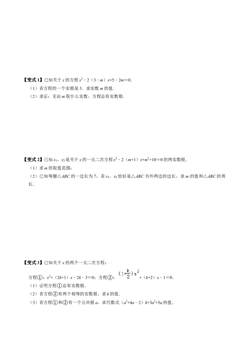 第03讲解一元二次方程-公式法（2个知识点+5类热点题型讲练+习题巩固）（学生版）_人教版数学九年级上册_版本二_九年级数学上册（人教版）_同步讲义-U18_2025版