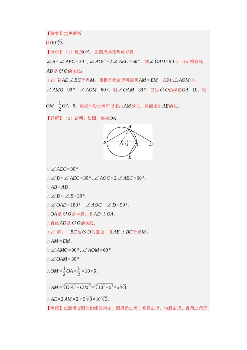 第05直线和圆的位置关系（知识解读题型精讲随堂检测）（教师版）_人教版数学九年级上册_版本二_九年级数学上册（人教版）_知识解读与题型专练-V14_2026版